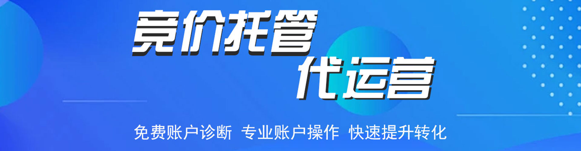 科尔沁信息流大师
