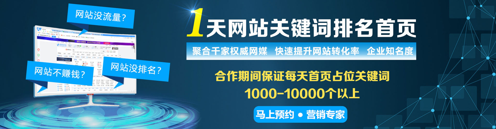 科尔沁百度搜索推广