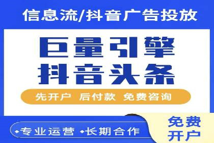 抖音信息流代理案例分享：打造爆款广告的幕后故事